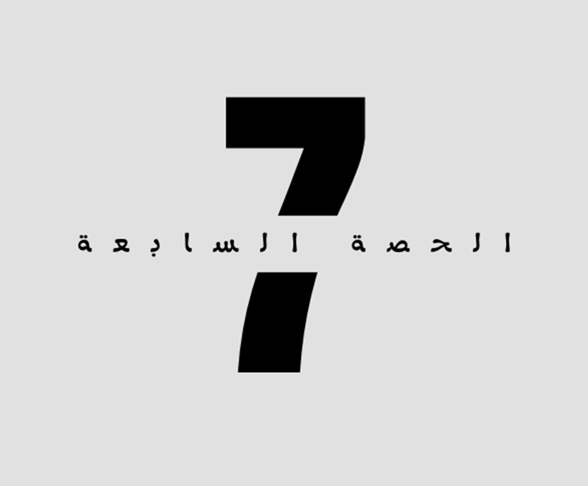 7 2 thanawi